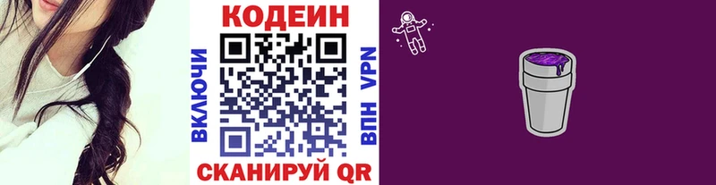 блэк спрут рабочий сайт  где купить   Томилино  Кодеин напиток Lean (лин) 