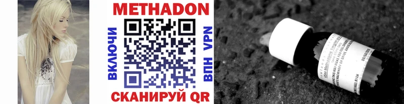 купить   Томилино  МЕТАДОН VHQ 